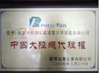 纽曼代理