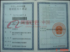 组织机构